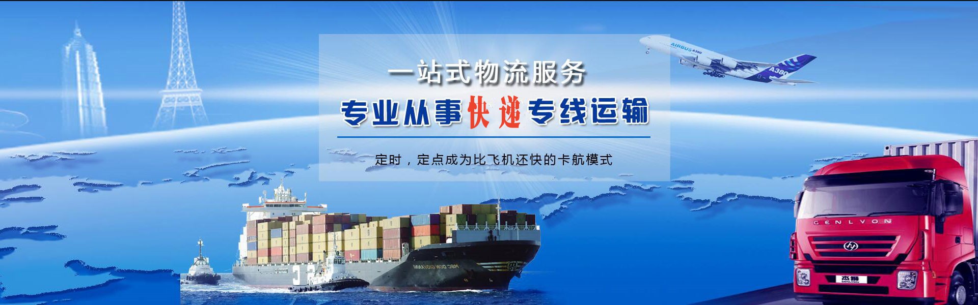 大石桥到克罗地亚物流公司-大石桥至克罗地亚物流专线-大石桥空运到克罗地亚-优时通物流有限公司