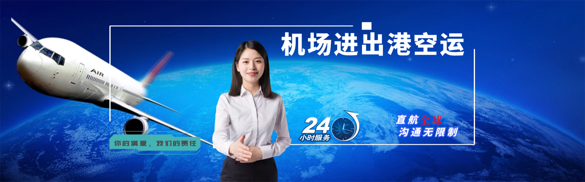 大石桥到克罗地亚物流公司-大石桥至克罗地亚物流专线-大石桥空运到克罗地亚-优时通物流有限公司